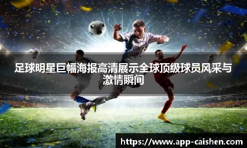 [天下足球]库尼亚破门 曼联战平利兹联